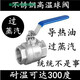 槿致304/316不銹鋼兩片式耐高溫高壓蒸汽鍋爐全通徑閥門(mén)球閥DN15 20 304 DN20(6分)