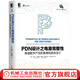 PDN設計之電源完整性 高速數(shù)字產(chǎn)品的魯棒和高效設計 拉里 史密斯 信號互連交互串并聯(lián)RLC電路阻抗屬性 9787111630005