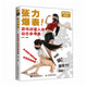 張力爆表 游戲動漫人體動態(tài)參考集（繪客出品）