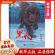 黑焰 黑鶴動(dòng)物文學(xué)精品系列