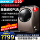 三洋Sanyo/ 滾筒洗衣機斜式變頻直驅(qū)DG-L8033BCIX智能全自動 8公斤變頻直驅(qū)空氣洗WiFi智能