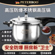 PETERBOO比德寶不銹鋼高壓鍋防爆食品級16-32cm家用燃氣電磁爐通用壓力鍋 通用款【3升】1-2人款 18cm