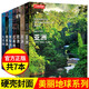 中國國家地理“美麗的地球”系列7冊硬皮封面【可自選】 七大洲 亞洲 非洲 歐洲 北美洲 南極洲 南美洲大洋洲世界旅游名勝知識百科全書自助游攻略 中國國家地理美麗的地球系列 7冊