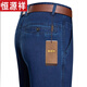 恒源祥牛仔褲男中老年高腰寬松彈力直筒褲子爸爸休閑褲子男舒適男褲 3717中蘭 春秋款 34 (2.7尺腰圍)