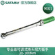 世達（SATA）工具專業(yè)級扭力可調(diào)式可換頭定扭扭力扳手多規(guī)格 調(diào)扭范圍20-100Nm 96321