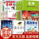 【官方自營(yíng) 京東配送】讀者高票經(jīng)典美文 每個(gè)人的傍晚都住著(zhù)故鄉的晚霞 人生只是路過(guò)沒(méi)什么不可放下 讀者句子星球  意林小國學(xué)期刊1-14期合訂本 7-15歲中小學(xué)傳統文化 意林小國學(xué) 正版 全25冊意