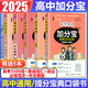 【銷(xiāo)量過(guò)萬(wàn)】高中加分寶2026高中語(yǔ)文數學(xué)英語(yǔ)物理化學(xué)生物地理歷史政治道法基礎知識手冊知識點(diǎn)大全考點(diǎn)清單高一二三疑難全解高考總復習匯總高中通用 【英語(yǔ)5本】語(yǔ)法+詞匯+3500詞+范文+作文