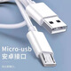 羿梵【2條裝】安卓數據線Micro USB接口手機充電線適用vivo華為小米魅族榮耀oppo閃充線 安卓快充線【1條裝】 1米白色