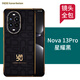 卡倫頓 適用華為nova13pro手機殼鏡頭全包保護套高端素皮防摔彩繪皮套高端商務(wù)nova13保護殼男女款 Nova13pro【頂奢素皮款】 星耀黑 鏡頭全包款