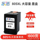 樂迅兼容惠普805墨盒可加墨適用2330 2332 2720 2721 2722 2723等 805XL 黑色 大容量版 600頁(yè) 普通版