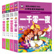 一千零一夜+伊索寓言+格林童話+安徒生童話(共4冊(cè)）彩圖注音版兒童故事書小學(xué)生一二年級(jí)閱讀課外書帶拼音幼兒讀物睡前故事