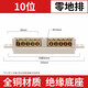 皓振零線(xiàn)排家用配電箱絕緣火線(xiàn)排電線(xiàn)連接器地線(xiàn)端子匯流排地線(xiàn)排 5+5【10位】