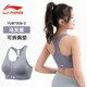 李寧（LI-NING）運動內衣文胸女瑜伽健身背心跑步中強防震bra無鋼圈聚攏胸衣美背 烏灰紫【工字型美背】 2XL
