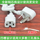 通用九陽(yáng)電壓力鍋電源線豆?jié){機(jī)電飯煲三孔插頭凹槽空氣炸鍋線黑白隨機(jī)