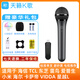 天籟K歌MM-9D無(wú)線(xiàn)麥克風(fēng)適用于TCL東芝雷鳥(niǎo)小米電視家庭ktv愛(ài)普生投影海爾卡薩帝電視k歌話(huà)筒豐田23款 單麥MM-9S黑色*混響修音