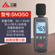 三量（sanliang）分貝測試器分貝儀噪聲噪音聲測試儀家用噪音計測音量聲音