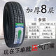 玲瓏輪胎玲瓏輪胎175/70R14LT LM16適配新桑塔納捷達(dá)五菱榮光宏光17570r14 玲瓏175/70R14LT/C加厚