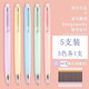 晨光學(xué)生中性筆速干按動(dòng)水筆簽字筆黑筆優(yōu)品馬卡龍色金屬高密度簽字筆0.5mm中性筆學(xué)生用考試筆學(xué)生文具 【H3712】五色各1支共 5支+小禮物40支筆芯
