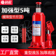 科程立式液壓千斤頂 小汽車(chē)用車(chē)載千斤頂10噸轎車(chē)面包車(chē)貨車(chē)SUV千金頂 立式國(guó)標(biāo) 5噸
