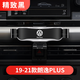 適用于大眾15-22款朗逸plus汽車(chē)載手機支架啟航班專(zhuān)用改裝配件內飾裝飾導航架配件汽車(chē)用品 大眾標 19-22款朗逸PLUS【精致黑】