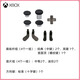 XBOX微軟Xbox精英二代手柄搖桿按鍵撥片充電座線搖桿收納配件包青春版 精英二代搖桿+撥片【九件套】