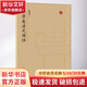 宋營造法式圖注 五州傳播出版社 梁思成 著 書籍 圖書