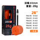 THINKRIDER智騎新升級超輕內(nèi)胎公路自行車法嘴700c車圈 TPU材質(zhì)內(nèi)胎競賽28g 700*18-32C法嘴65mm【28g超輕】