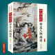 【包郵】中國(guó)歷代經(jīng)典畫譜 中國(guó)歷代畫譜叢書 山水 花鳥 梅蘭竹菊 鞍馬 仕女 釋道人物  風(fēng)俗 明清寫意 白描 畫譜 國(guó)畫 繪畫 鑒賞 臨摹 技法書 中國(guó)歷代釋道人物畫譜（精裝）定價(jià)380