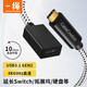 CABLE CREATION Type-C延長(cháng)線(xiàn)公對母USB3.1gen2全功能數據線(xiàn)10gbs高速傳輸擴展塢加長(cháng)器適用蘋(píng)果電腦PD充電switch 黑色 1米