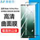 麥酷奇適用小米Redmi Note 14 Pro/Pro+通用 曲面鋼化膜 保護(hù)膜高清曲面熱彎玻璃防刮摔防指紋貼膜-1片