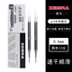 斑馬牌（ZEBRA） JJZ33速干中性筆學(xué)霸中性筆Speedy黑色按動(dòng)水筆學(xué)生用黑筆 原配JLV-0.5筆芯0.5mm黑色10支(僅替芯
