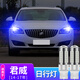 猛道14-15-16-17款別克新君威日行燈改裝led高亮強光日間行車(chē)示寬燈泡 14-17款君威【藍光】T20/一對
