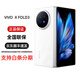 VIVO【分期免息】X Fold3系列 Fold3 Pro折疊屏手機 超輕薄  5G全網(wǎng)通 X Fold3 輕羽白 16GB+512GB 簡(jiǎn)配+店保一年+版本咨詢(xún)客服