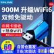 普聯(lián)（TP-LINK）Wi-Fi6千兆無線網(wǎng)卡臺式7電腦免驅(qū)動接收器無限網(wǎng)絡(luò)筆記本雙頻外置usb主機(jī)5g信號天線專用linux 5G雙頻【免驅(qū)動】外接