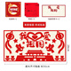 森邂禮剪紙diy手工材料學(xué)生愛(ài)國慶主題紅色中國風(fēng)傳統文化作品底稿圖案 我愛(ài)祖國剪紙貼畫(huà)（28*56cm）