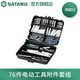 世達（SATA） 05811電動(dòng)工具附件套裝76件麻花鉆頭套筒膨脹管自攻螺絲旋具頭 05811