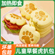 馬小賈虎扒包學(xué)生兒童早餐半成品早飯熊掌熊扒包荷葉餅皮肉夾饃速凍面點(diǎn) 虎扒包700g*1袋(20個(gè)）