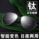 矢向俄羅斯偏光太陽(yáng)鏡大白鯊高清變色眼鏡墨鏡日夜兩用男智能釣魚開(kāi)車 智能變色【黑框】偏光防紫外線升