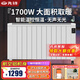 先鋒（SINGFUN）取暖器家用電暖氣片歐式快熱爐客廳臥室全屋大面積取暖對流式電暖器智能恒溫浴室IPX4防水APP控制 【1700W】全屋高端暖氣片 | 適用20平