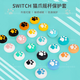 Nintendo Switch 任天堂switch2港版 ns2掌機 2025新款二代家用體感游戲機 電競電玩主機 switch2搖桿帽隨機顏色2個(gè) 全新盒裝