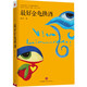 【可選】最好金龜換酒 斑馬 傅真 著(zhù) 文學(xué) 中信書(shū)店 最好金龜換酒 傅真作品