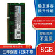 適用聯(lián)想 G470 Y470 V470 Z470 B470筆記本內(nèi)存條DDR3 1333 8GB DDR3 1333