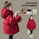 圖圖小象90絨兒童羽絨服2025冬裝銀離子發(fā)熱外套三防鎖溫短款女童面包服 紅色 150 身高約150cm