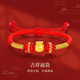 夢(mèng)金園 黃金福袋轉運珠足金硬金兒童寶寶紅繩編繩手串手鏈