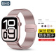 BHO【磁吸米蘭】適用蘋(píng)果手表表帶apple iwatch s10/s11表帶ultra3/2/9/8磁吸米蘭尼斯鋼帶se3男女款 雙磁扣【玫瑰粉】 42/41/40/38mm表盤(pán)通用