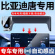 嘚飾適用于比亞迪唐dmi/ev專(zhuān)用手機車(chē)載支架無(wú)線(xiàn)充電屏幕手機支架用品 比亞迪專(zhuān)用【自動(dòng)感應-升級款】 21-25款唐（15.6英寸屏）