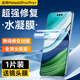 索弘適用華為mate60pro手機(jī)膜水凝膜mate60Pro+修復(fù)前膜曲面全屏覆蓋鏡頭膜軟膜游戲全包貼膜防刮防摔 mate60pro/+高清【修復(fù)軟膜】1片—鏡頭膜 易操作