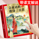 會說話的唐詩三百首幼兒早教點讀發(fā)聲書正版全集兒童讀物會說話的古詩詞300首幼兒園小學生益智啟蒙書籍有聲播放書古詩書三百首繪本 會說話的唐詩三百首（帶譯文解說）