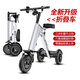 威爾杰迪大功率折疊電動(dòng)車(chē)小型車(chē)迷你輕便代步車(chē)助力便攜式車(chē)載電動(dòng)滑板車(chē) 三輪/單人座【科技灰】