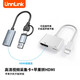 UNNLINK 視頻采集卡MS2130采集卡配套轉(zhuǎn)接直播采集卡適用筆記本電腦蘋果手機(jī)相機(jī)Mini/Micro HDMI連接投屏 適用蘋果手機(jī)iPad套裝